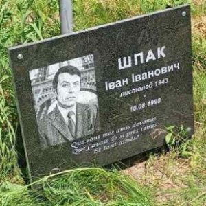 Табличка з портретним зображенням