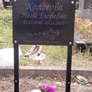 Табличка гравірована з квітковим орнаментом